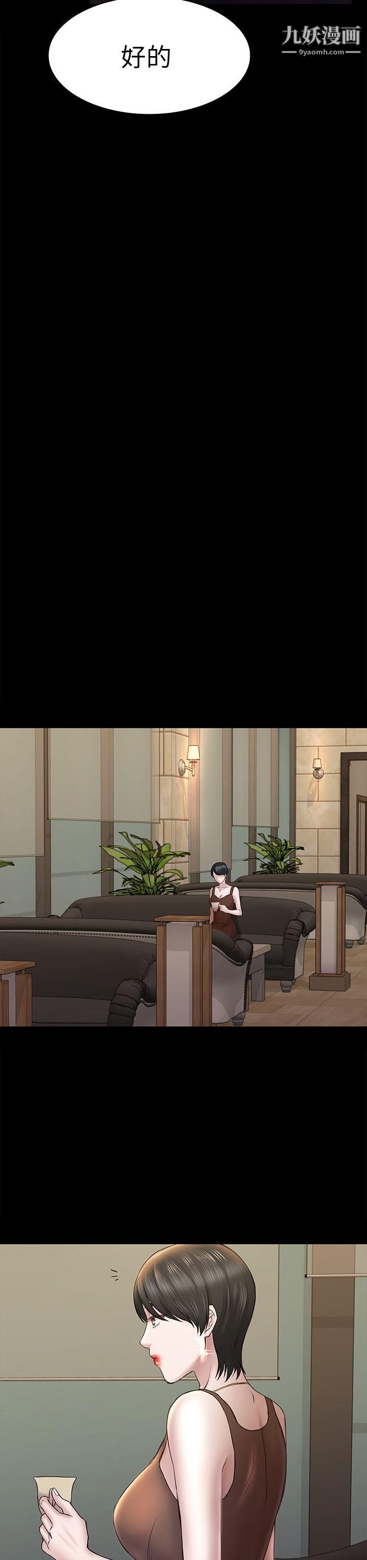 初恋陷阱第45话-代表的本性