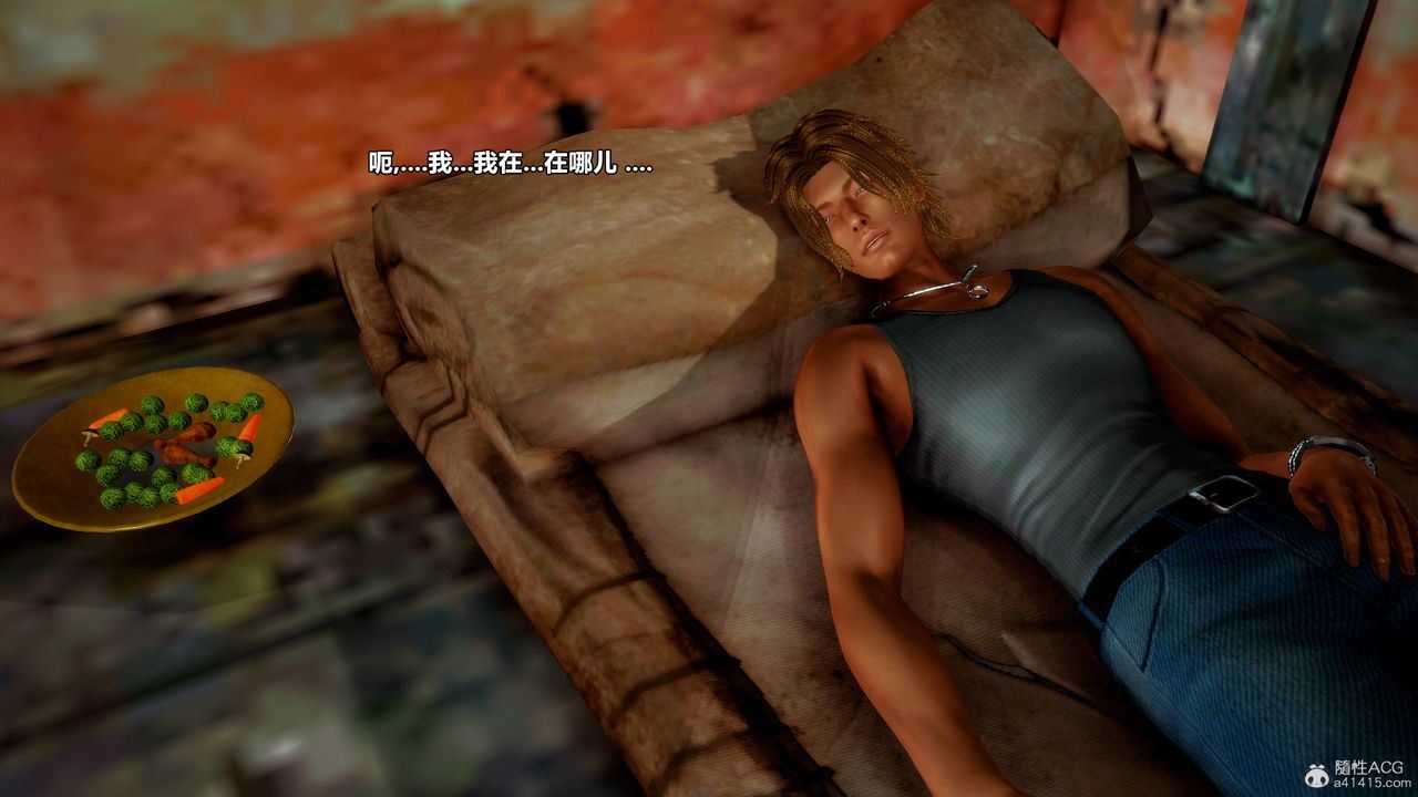 [3D]獸欲の末途第32章【第9話】