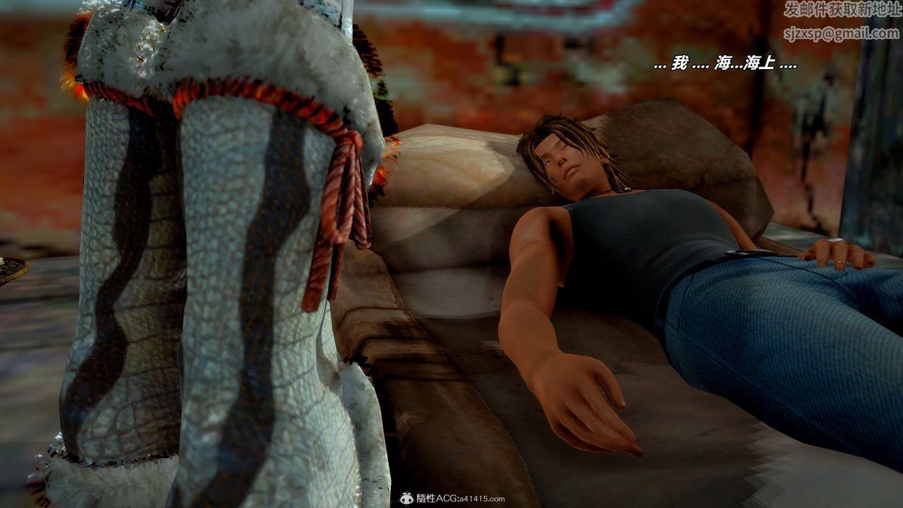 [3D]兽欲の末途第32章【第9话】