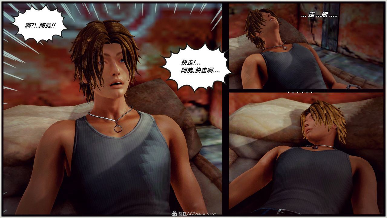 [3D]兽欲の末途第32章【第9话】