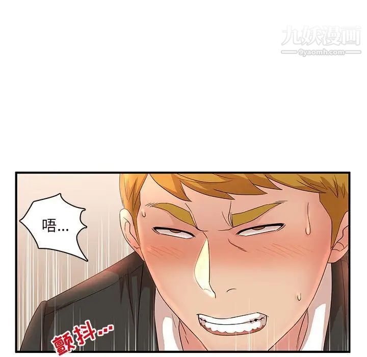 母女的秘密第14話