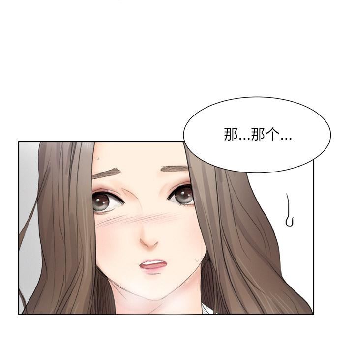 爱上属于别人的妳第1话