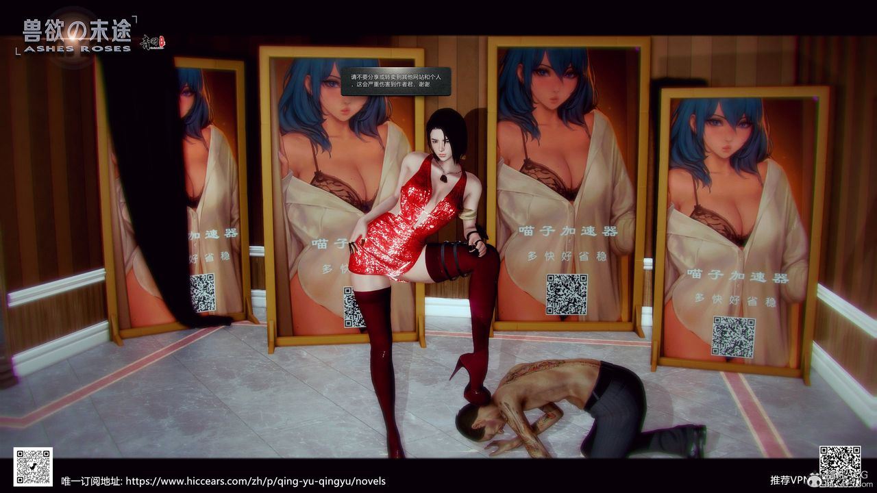 [3D]兽欲の末途第32章【第9话】