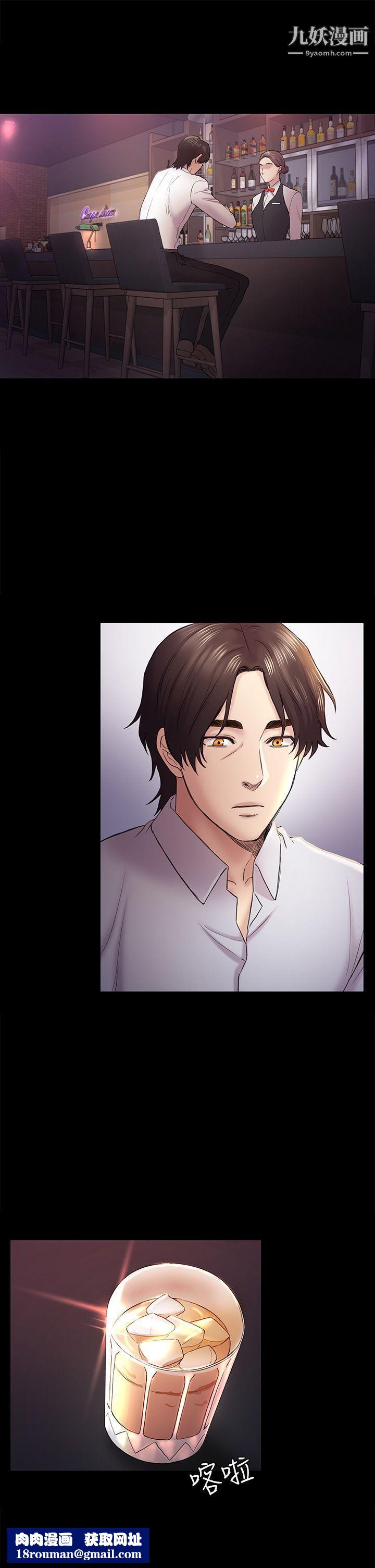 初戀陷阱第45話-代表的本性