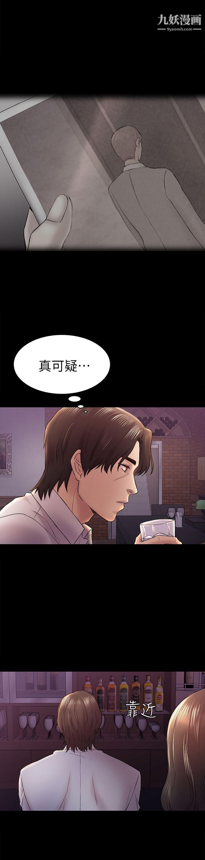 初恋陷阱第45话-代表的本性