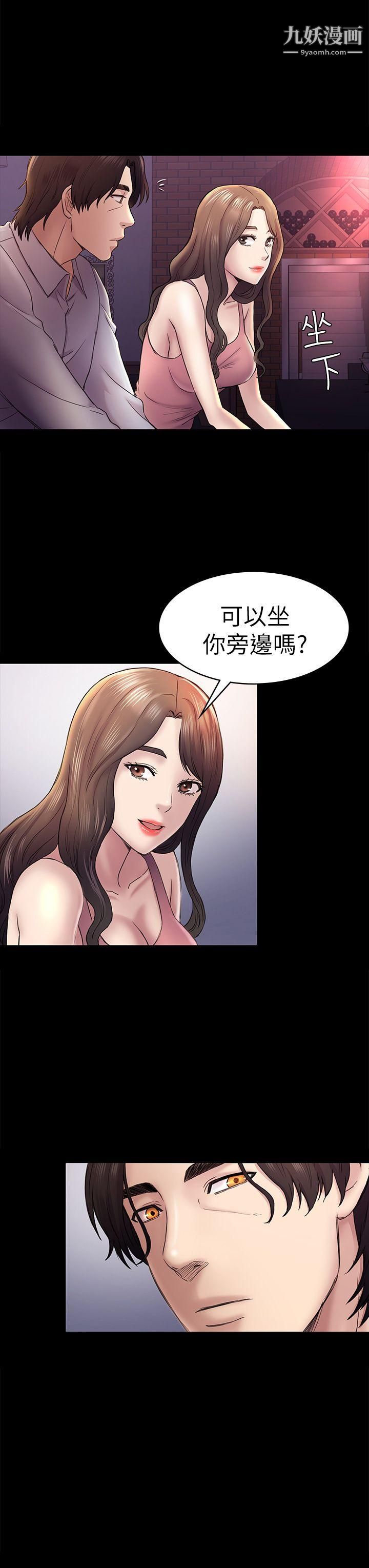 初恋陷阱第45话-代表的本性