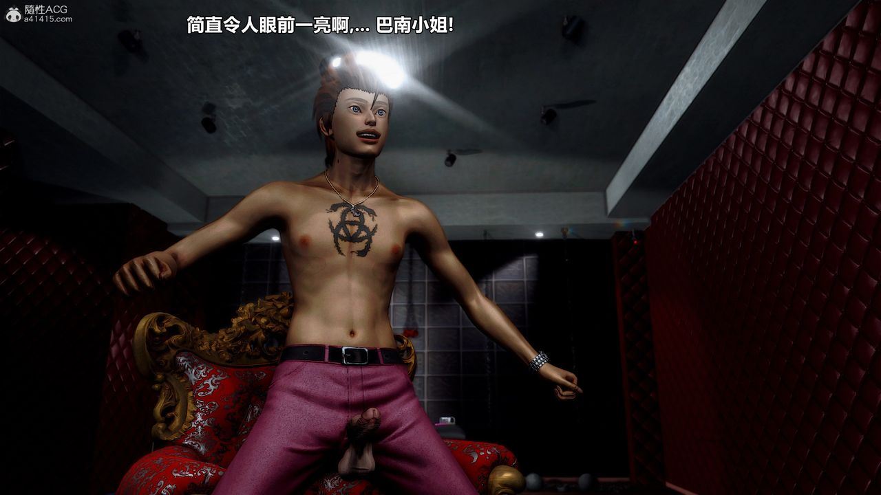 [3D]兽欲の末途第32章【第9话】