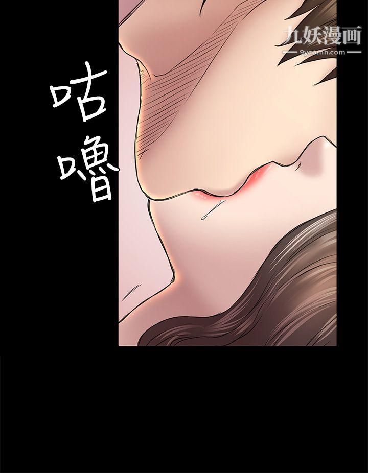 初戀陷阱第45話-代表的本性