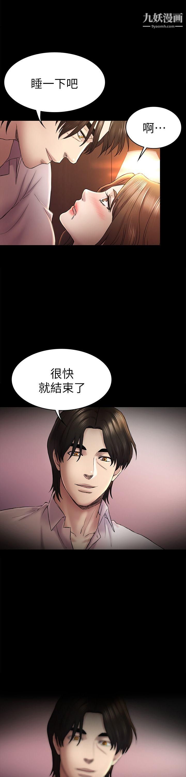 初恋陷阱第45话-代表的本性