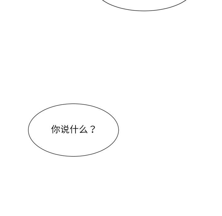 爱上属于别人的妳第1话