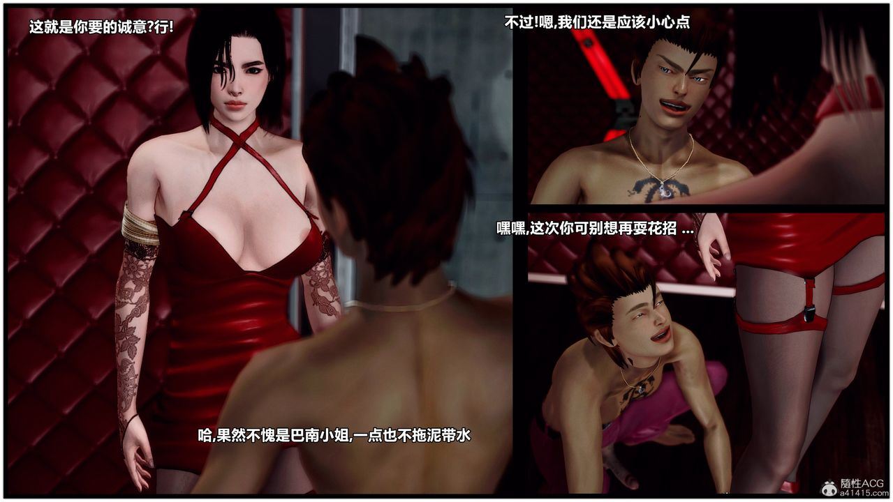 [3D]兽欲の末途第32章【第9话】