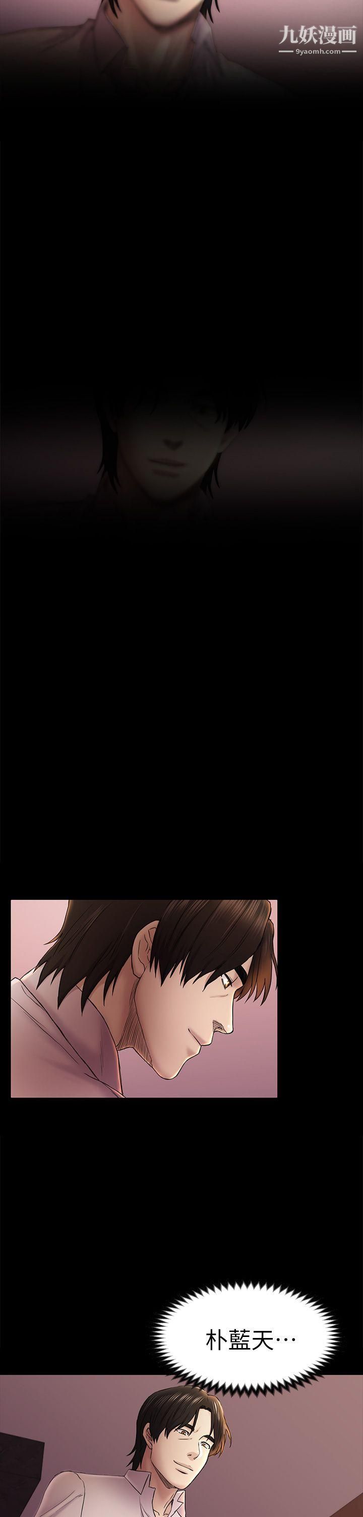 初恋陷阱第45话-代表的本性