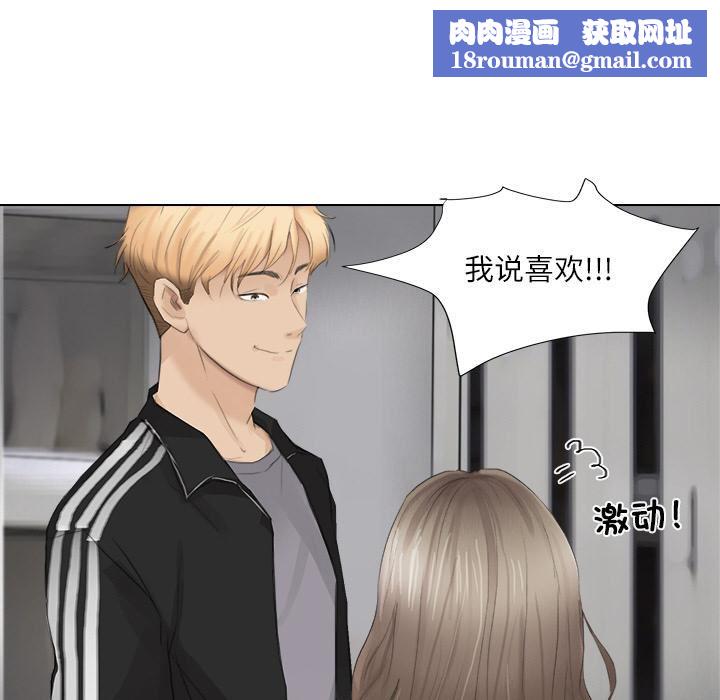 爱上属于别人的妳第1话