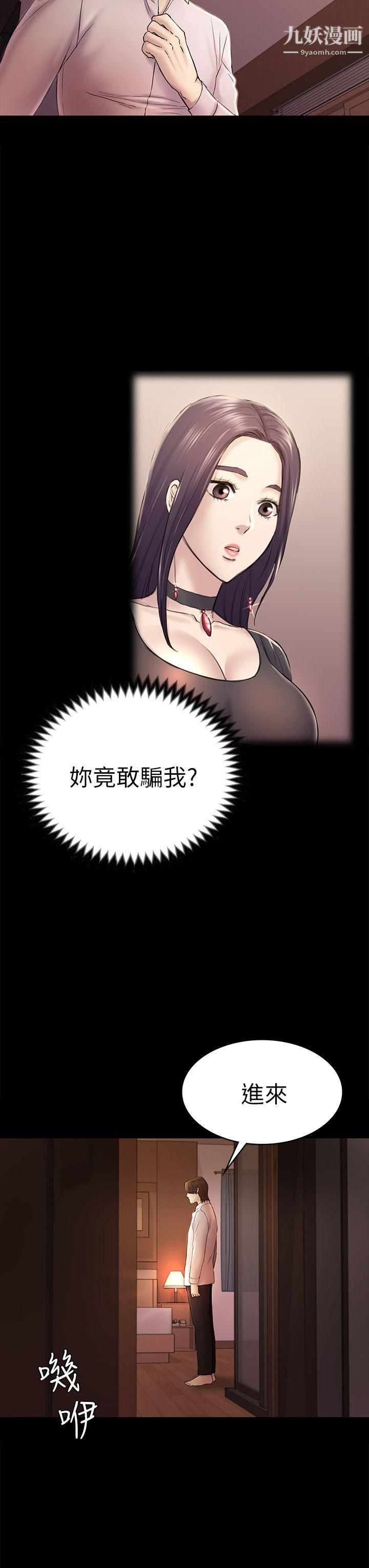 初恋陷阱第45话-代表的本性