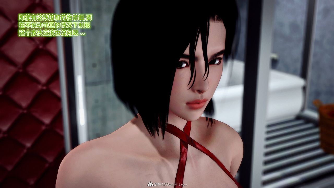 [3D]兽欲の末途第32章【第9话】