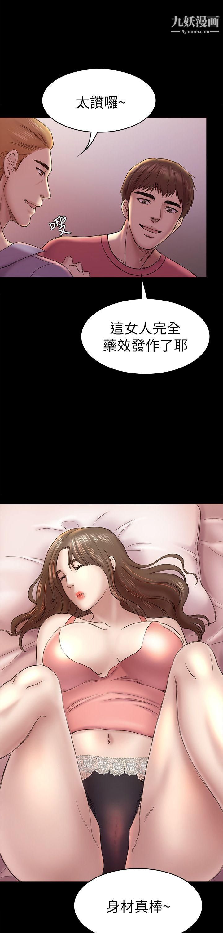 初恋陷阱第45话-代表的本性