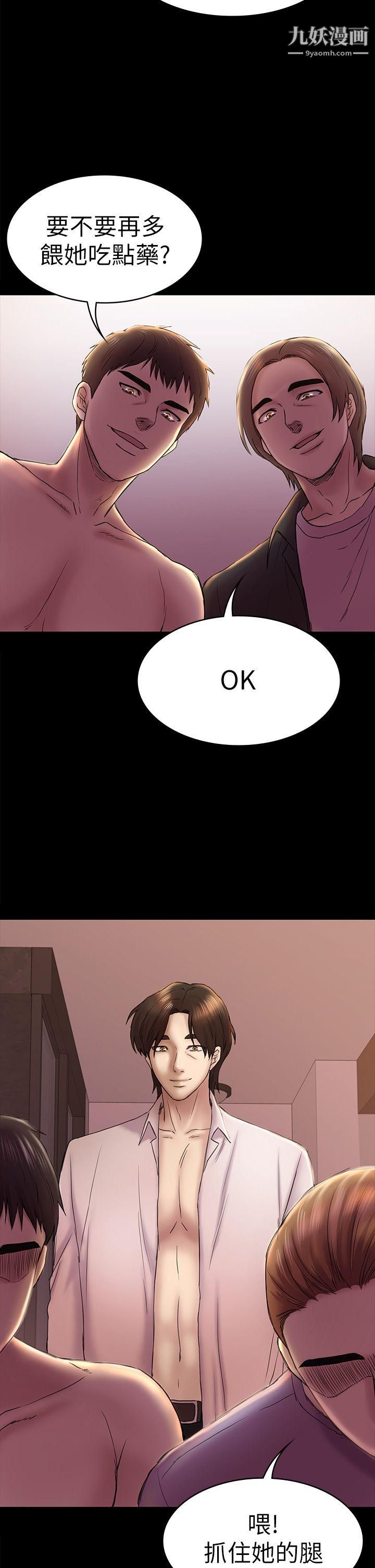 初恋陷阱第45话-代表的本性