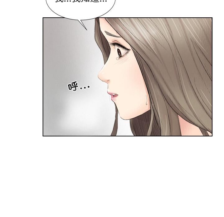 爱上属于别人的妳第1话