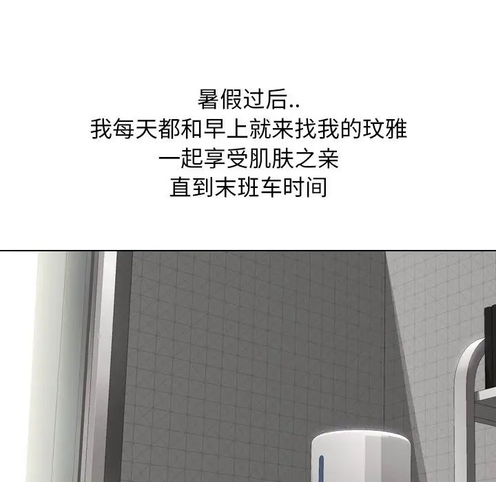 毫无保留的她第22话