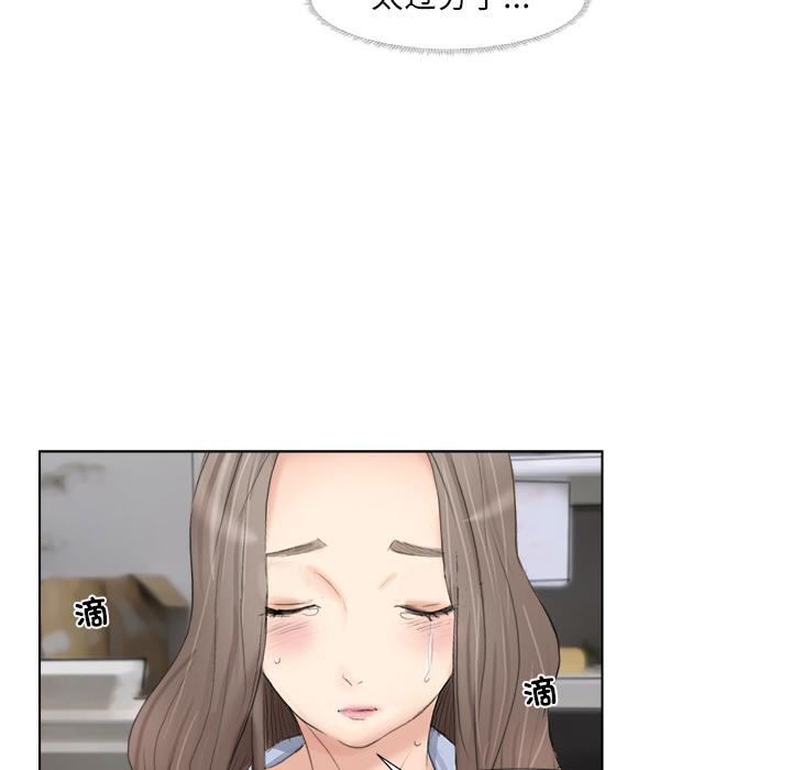 愛上屬於別人的妳第1話