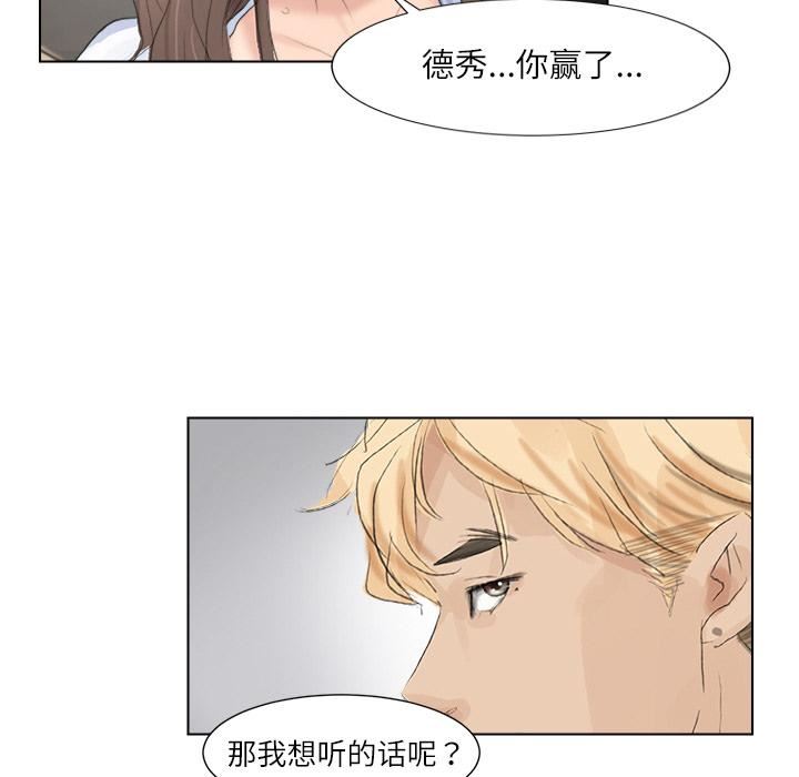 爱上属于别人的妳第1话