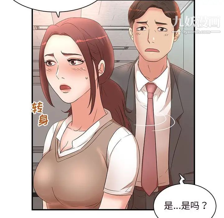 母女的秘密第14话