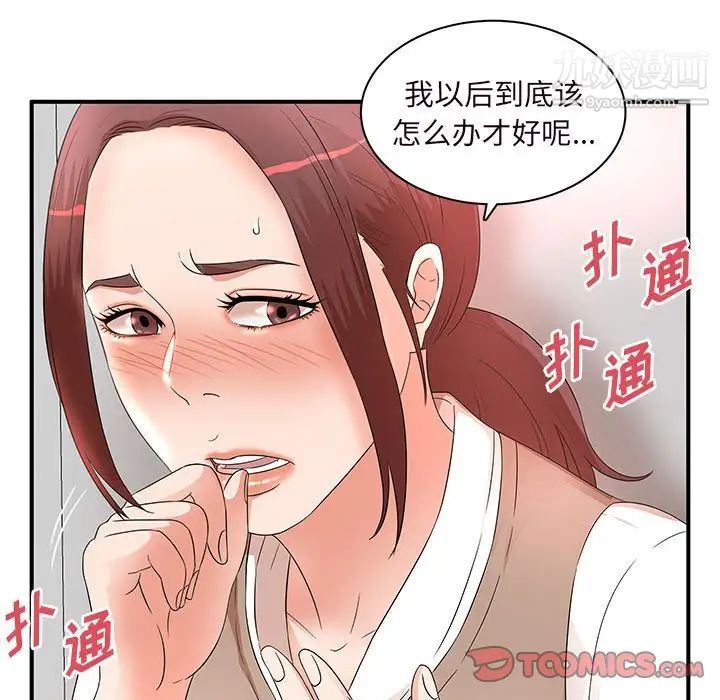 母女的秘密第14话