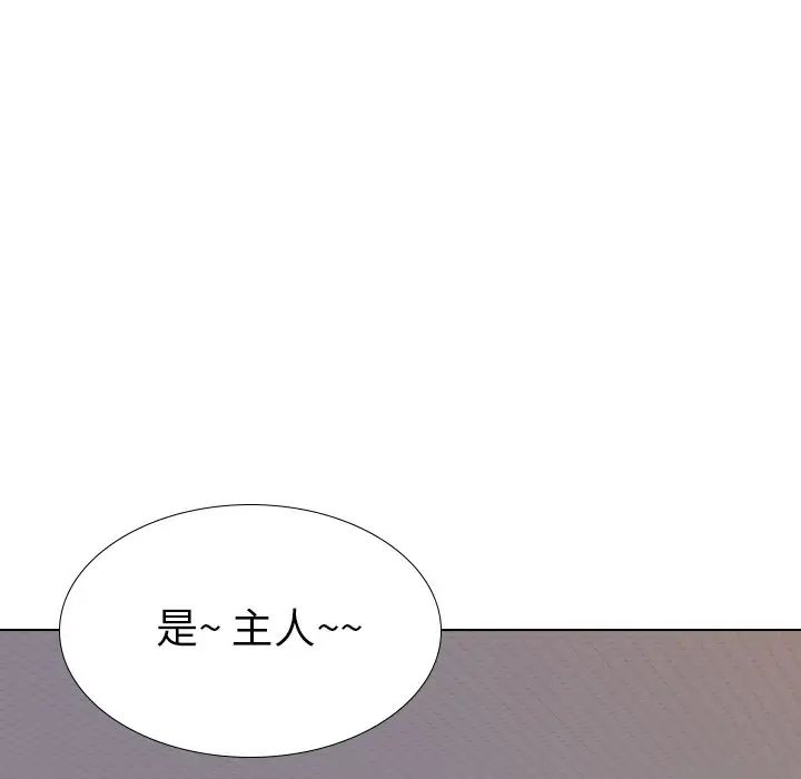 毫无保留的她第22话