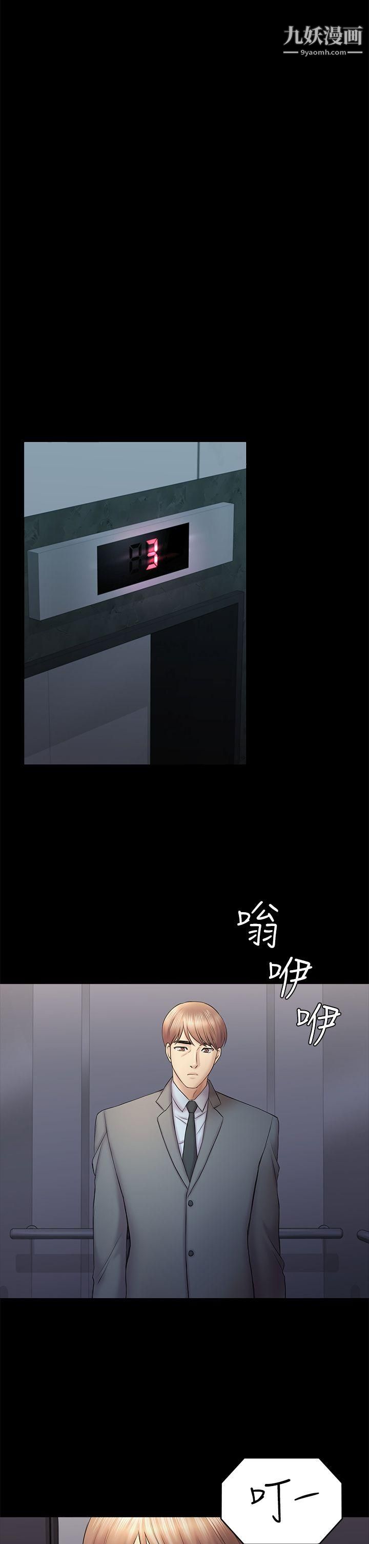 初恋陷阱第46话-女人的气势斗争