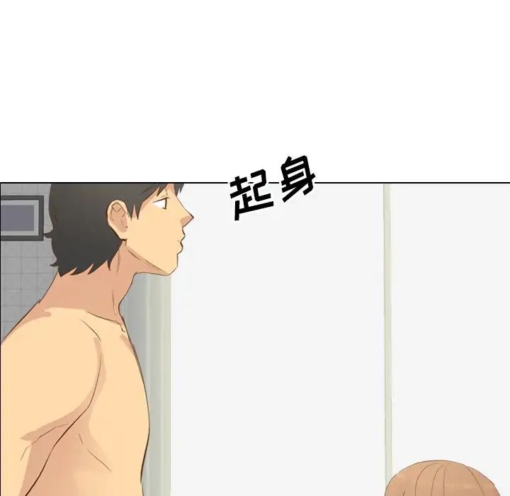 毫无保留的她第23话