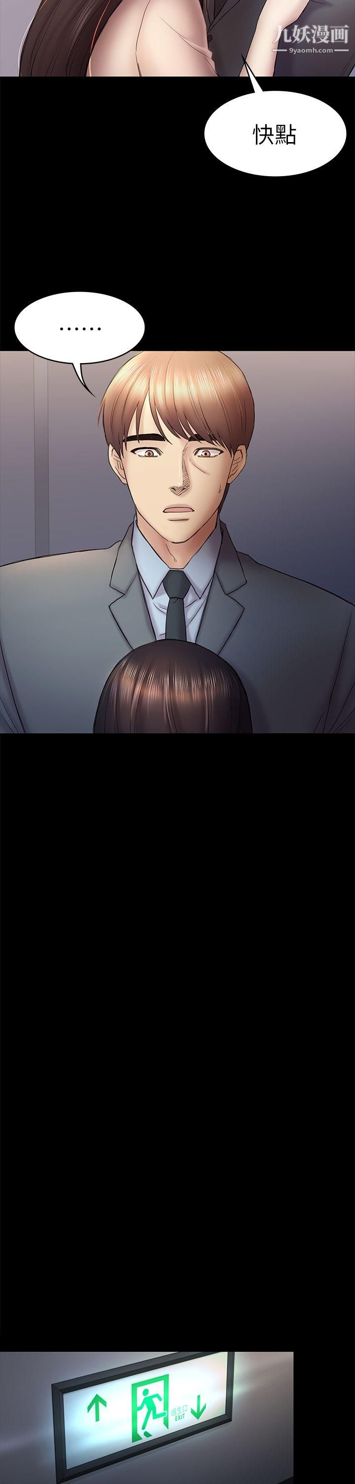 初恋陷阱第46话-女人的气势斗争