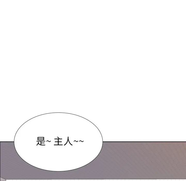 毫无保留的她第23话