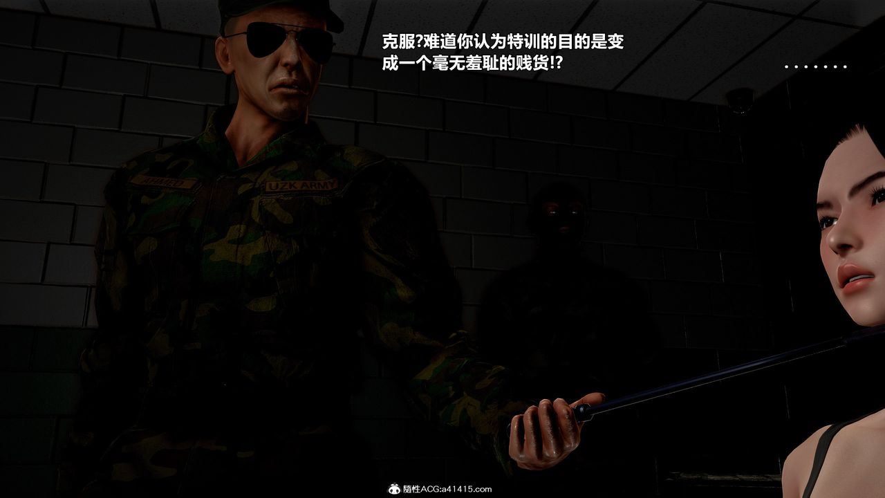 [3D]獸欲の末途第33章【第1話】