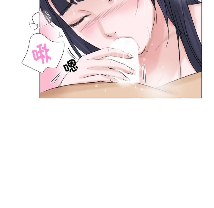 愛上屬於別人的妳第2話