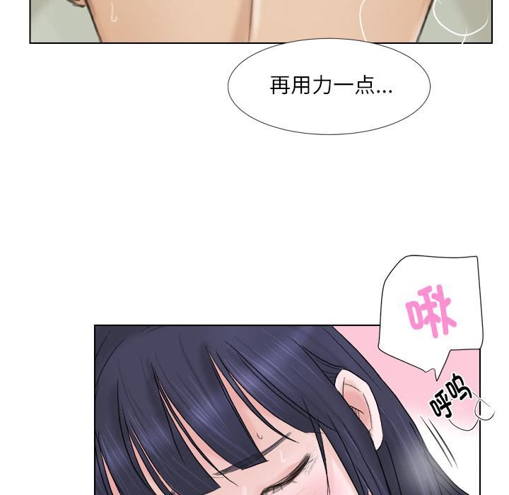 爱上属于别人的妳第2话