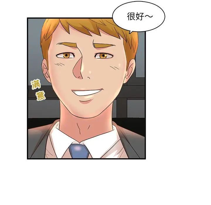 母女的秘密第15話