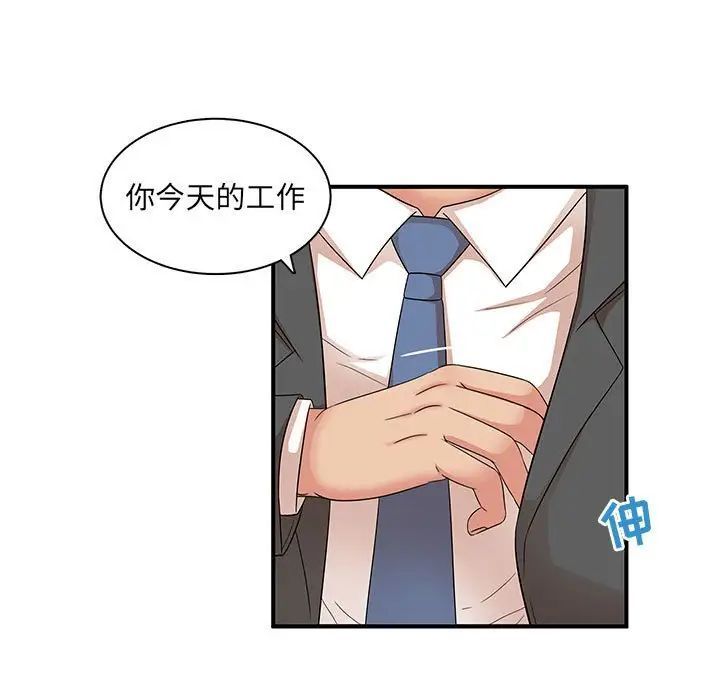 母女的秘密第15话