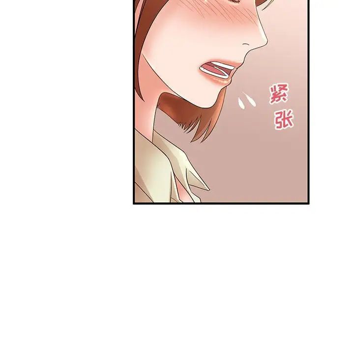 母女的秘密第15话