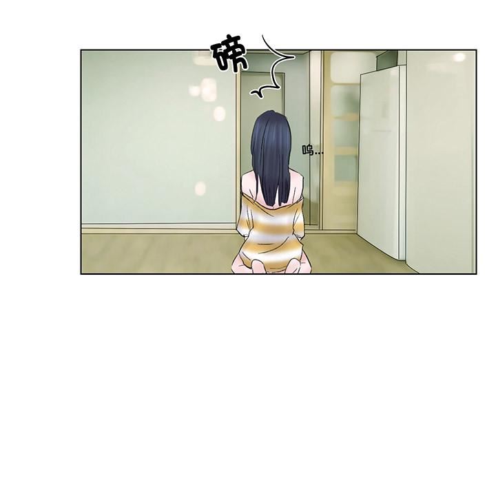 愛上屬於別人的妳第2話