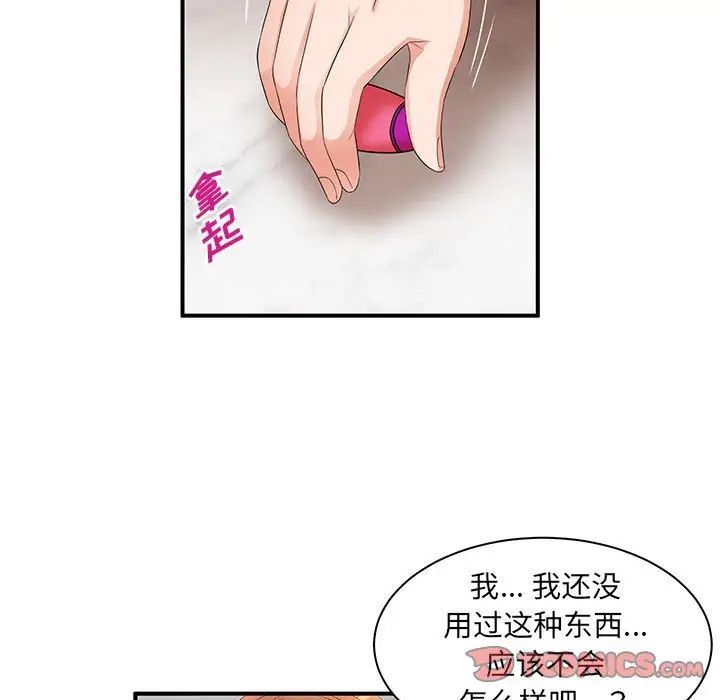 母女的秘密第15话