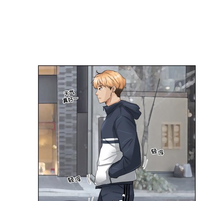 爱上属于别人的妳第2话