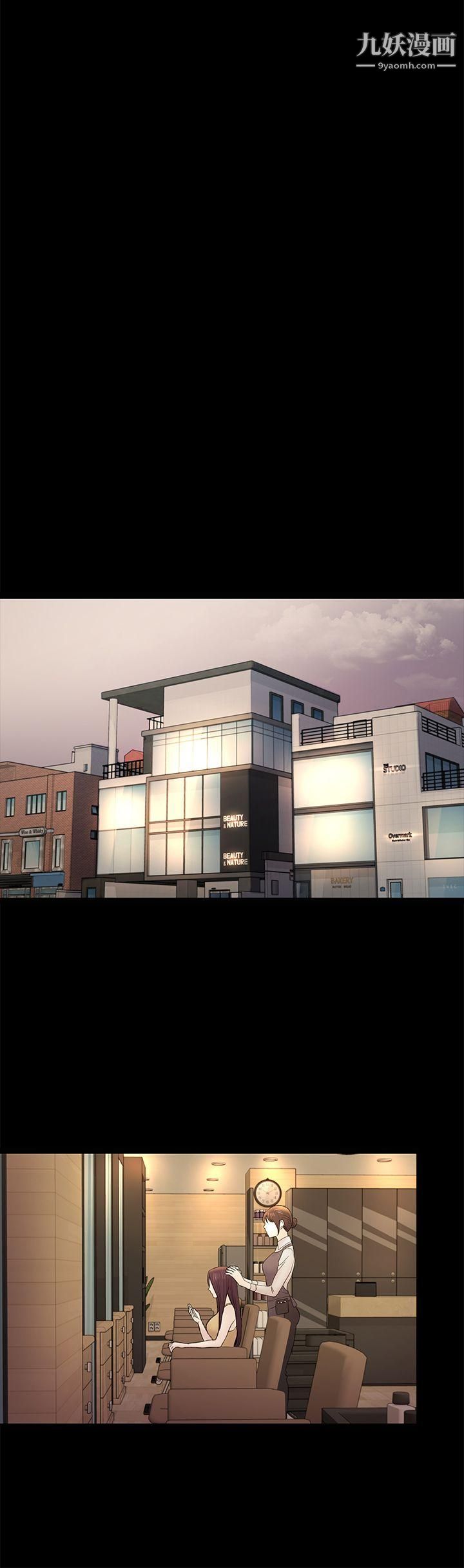 初恋陷阱第47话-被发现的瘀青