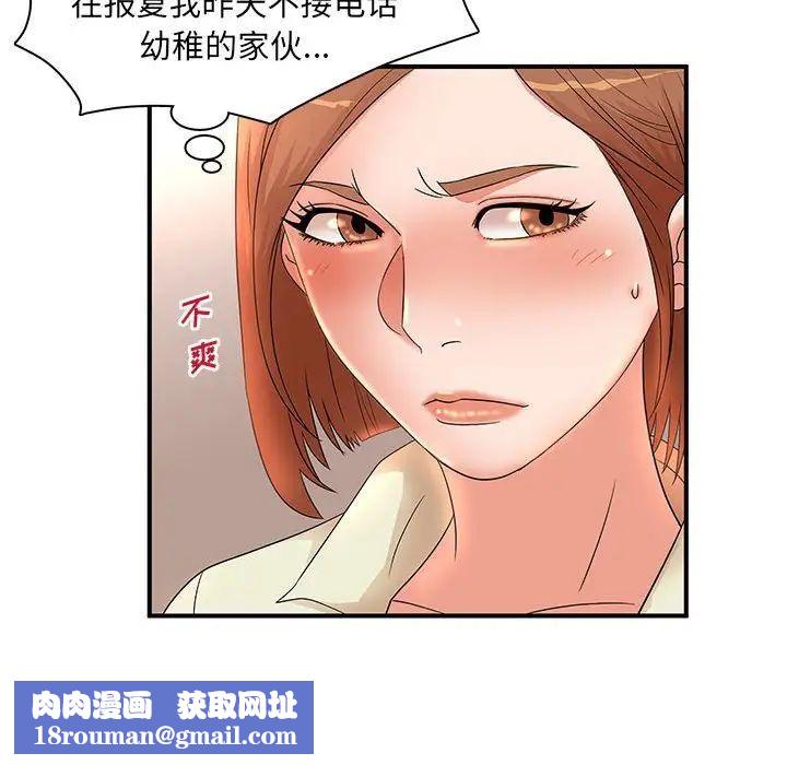 母女的秘密第15话