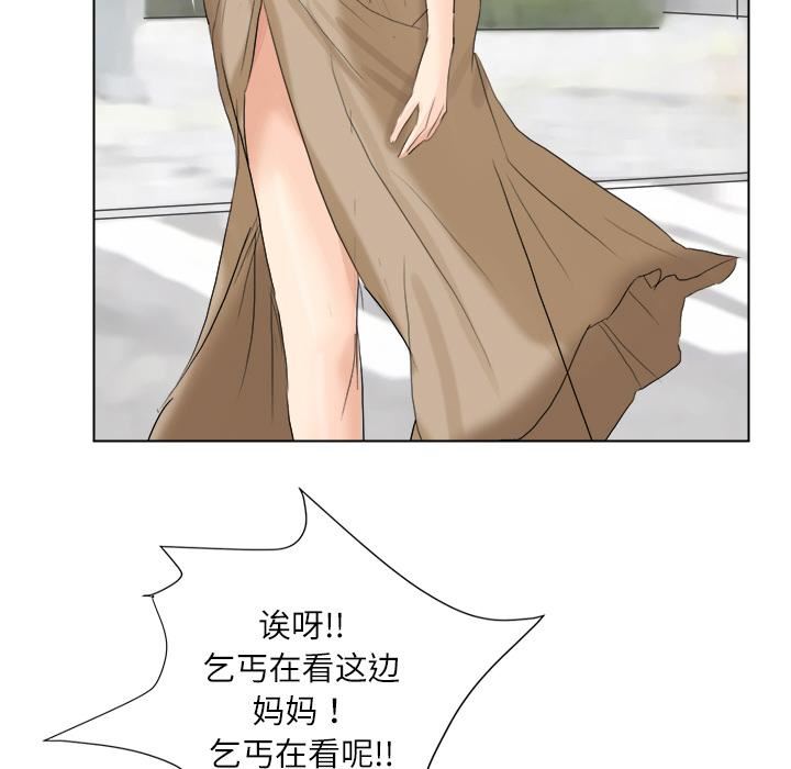 爱上属于别人的妳第2话