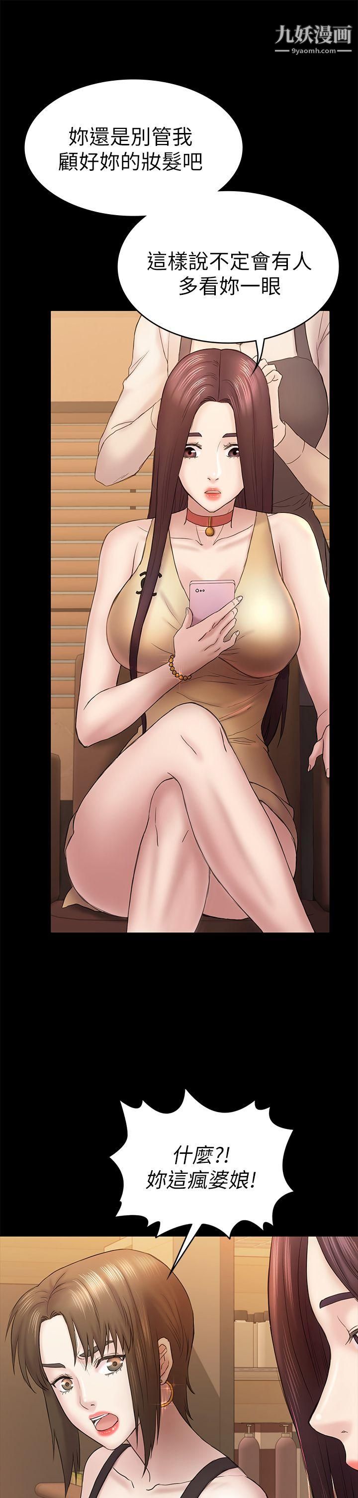 初戀陷阱第47話-被發現的瘀青