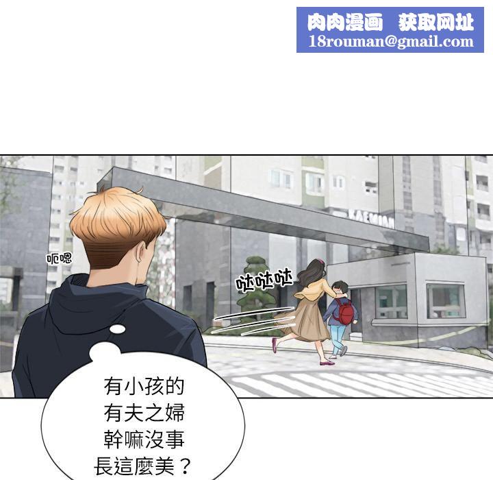 爱上属于别人的妳第2话