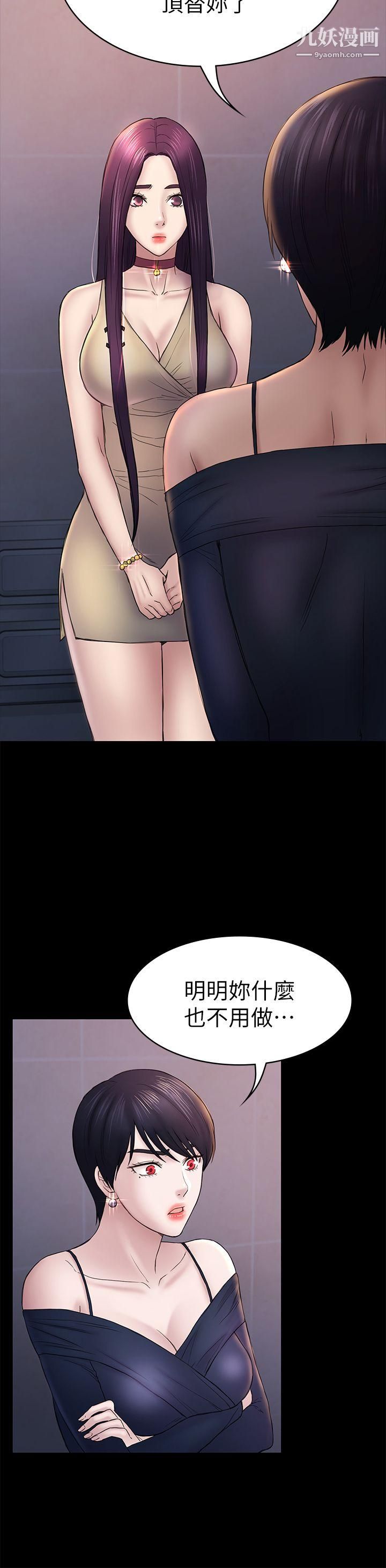 初恋陷阱第47话-被发现的瘀青