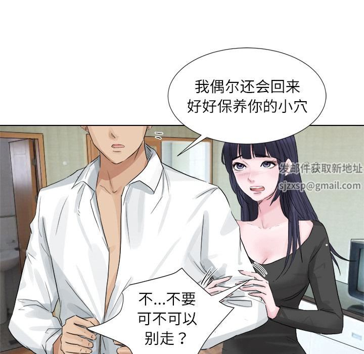 爱上属于别人的妳第2话