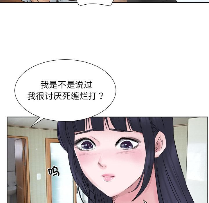 爱上属于别人的妳第2话