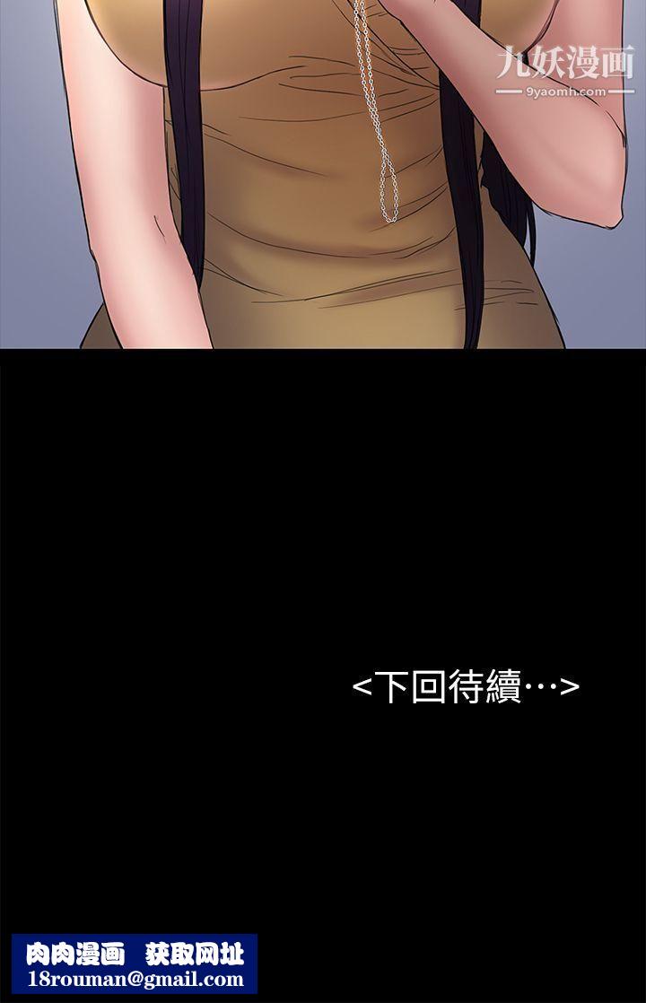 初恋陷阱第47话-被发现的瘀青